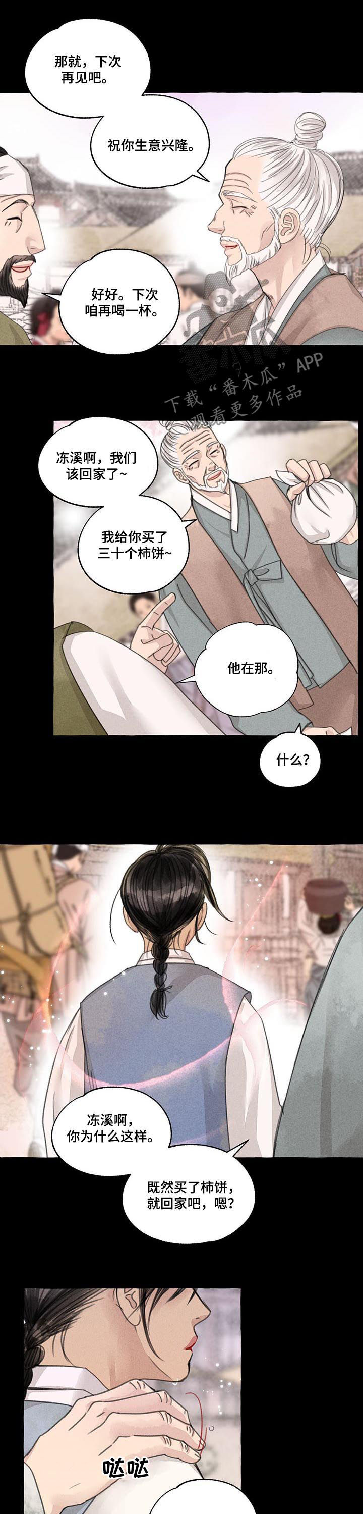第91话5