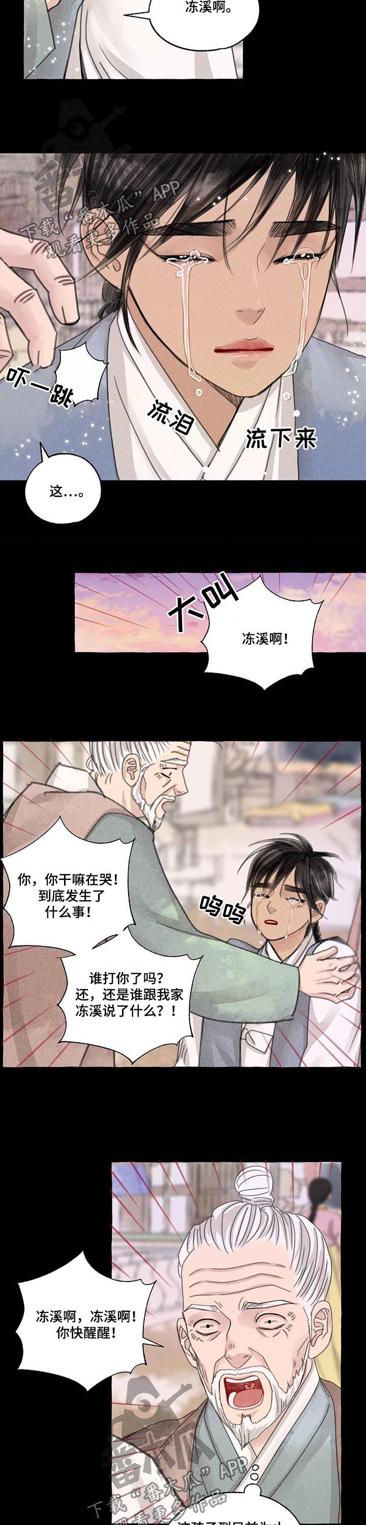 第91话6