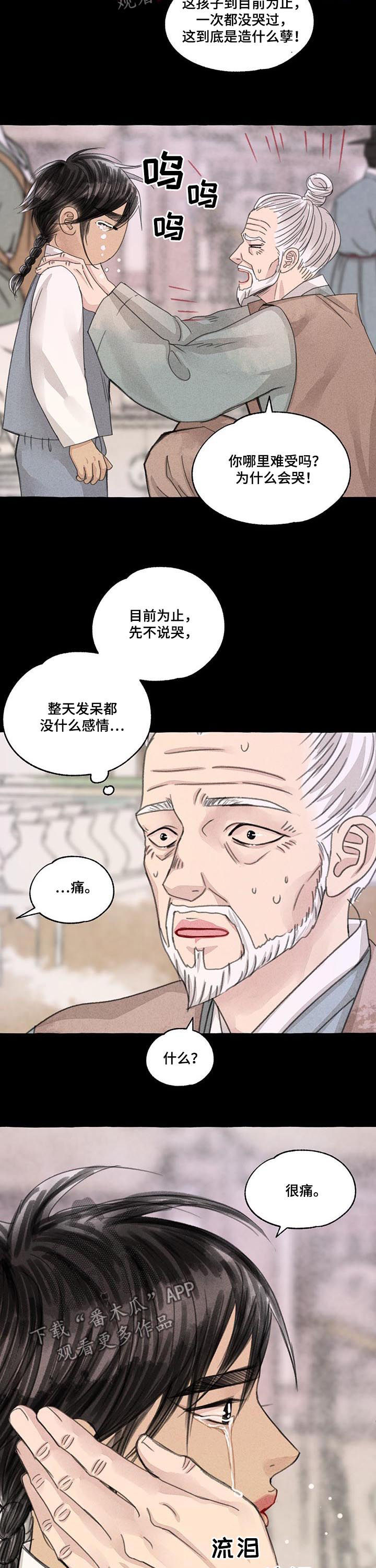 第91话7