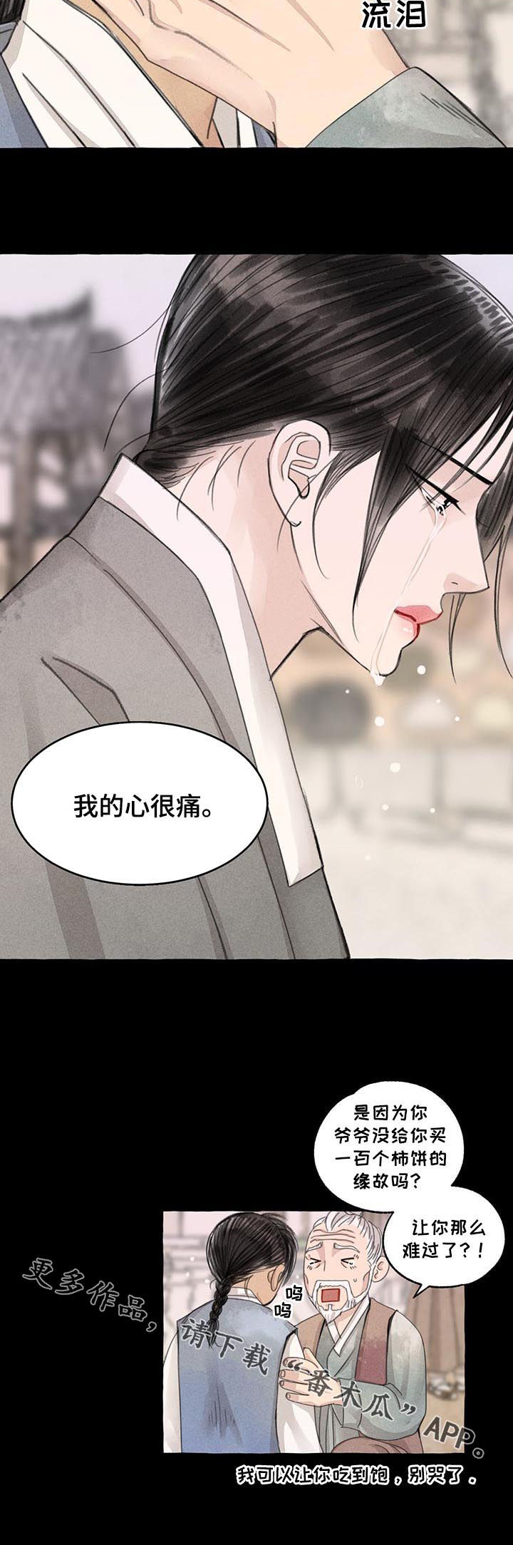 第91话8