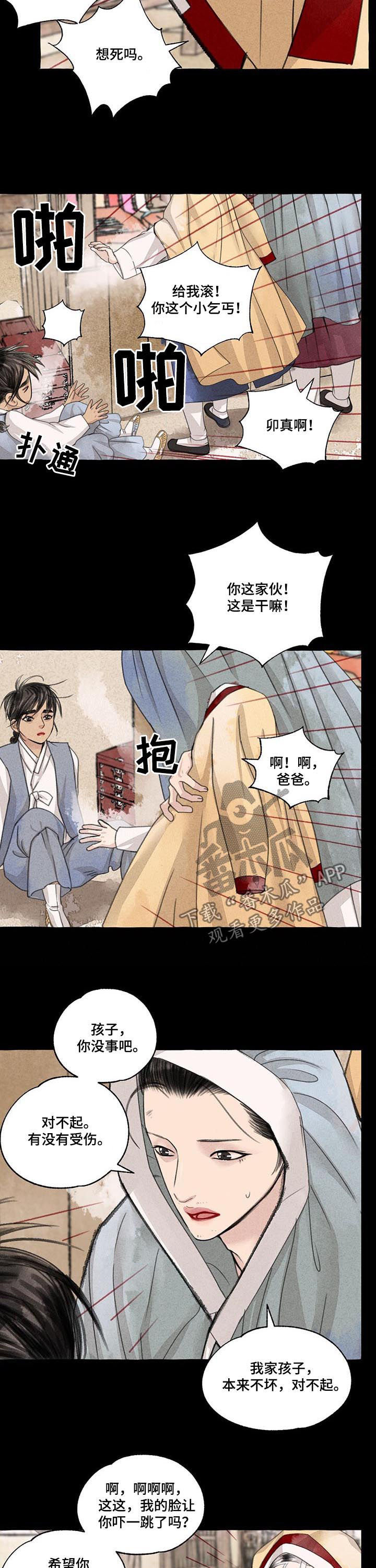 第90话2