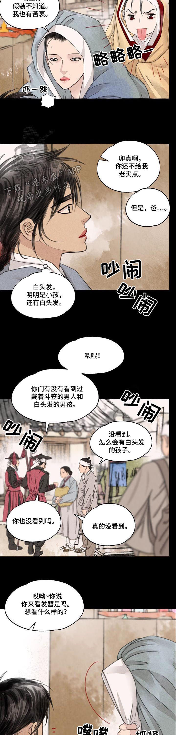 第90话3