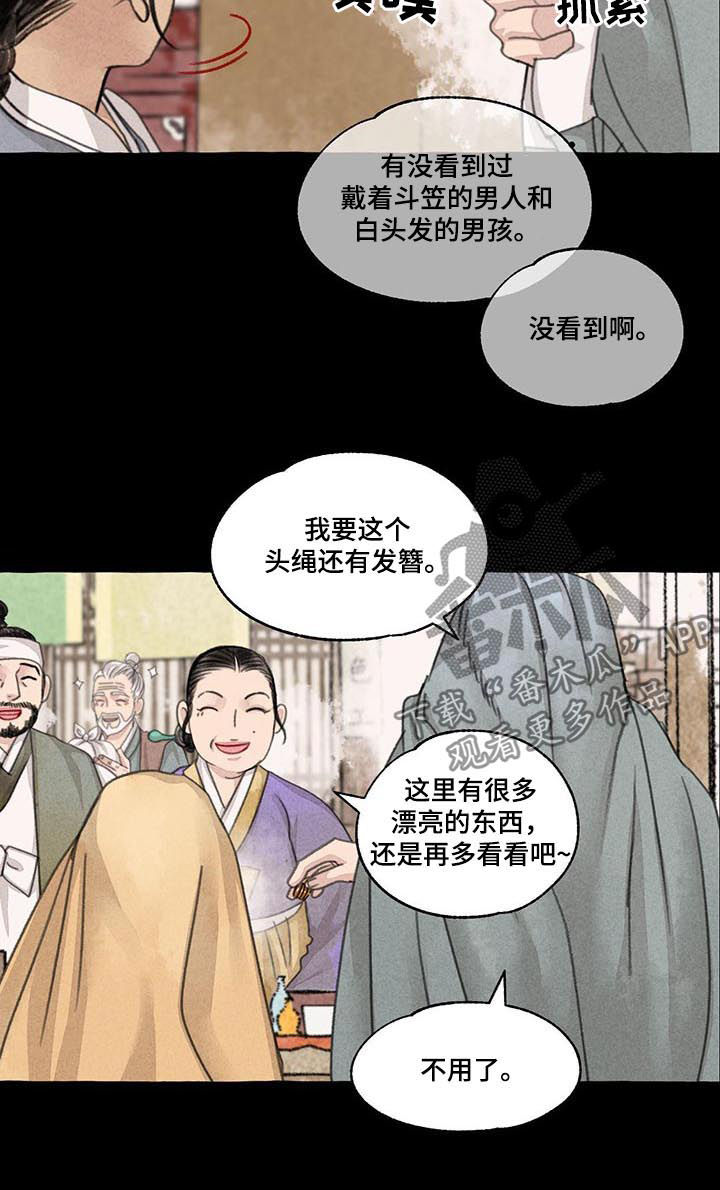 第90话4