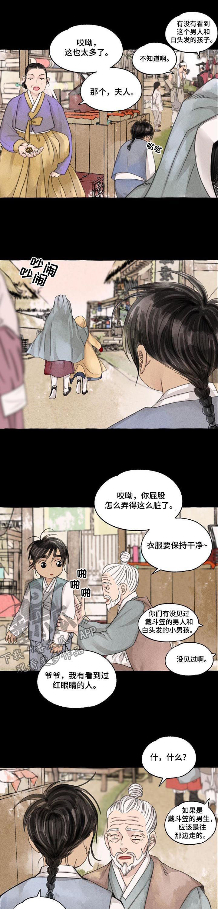 第90话5