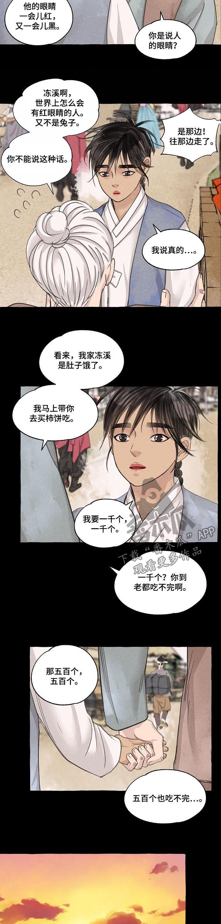第90话6