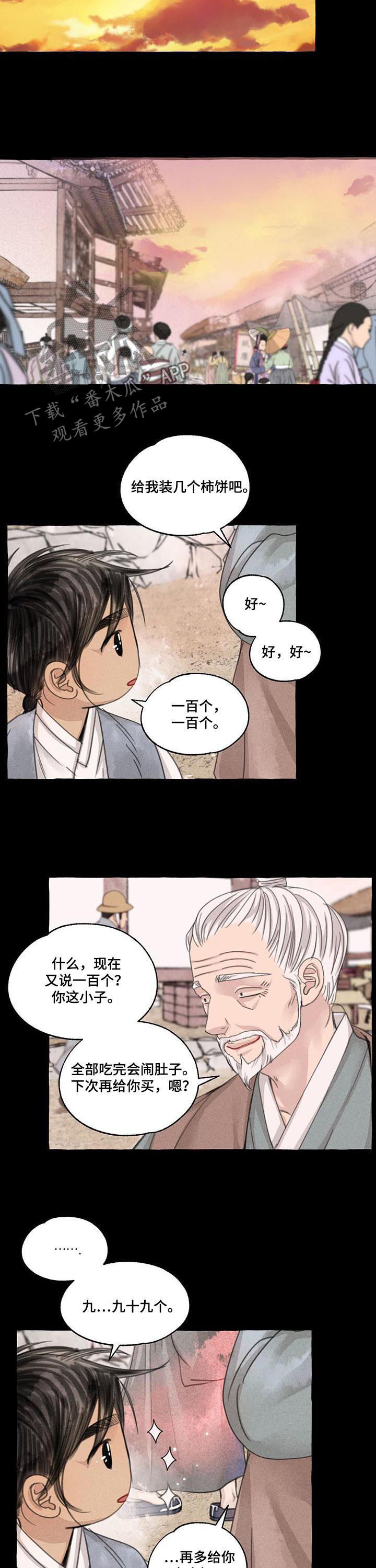 第90话7