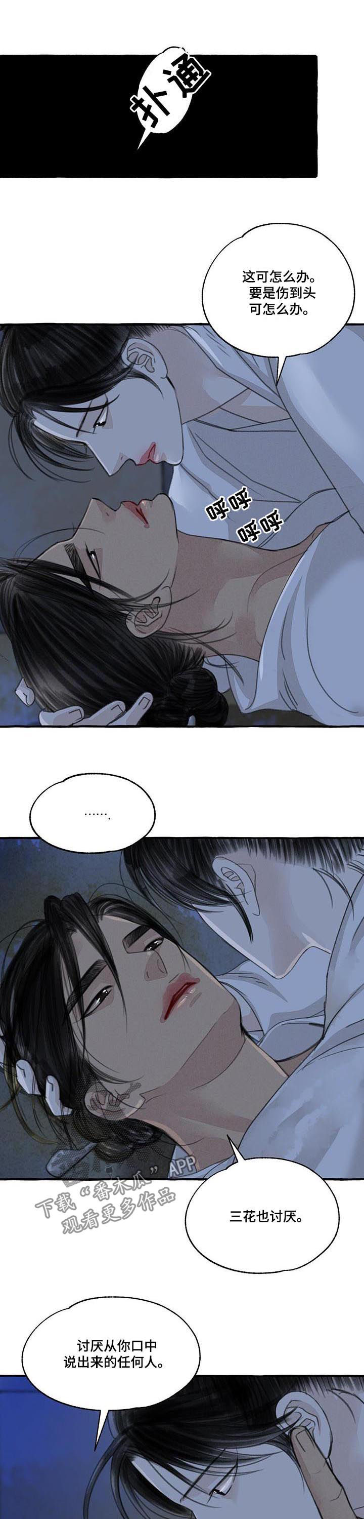 第89话2