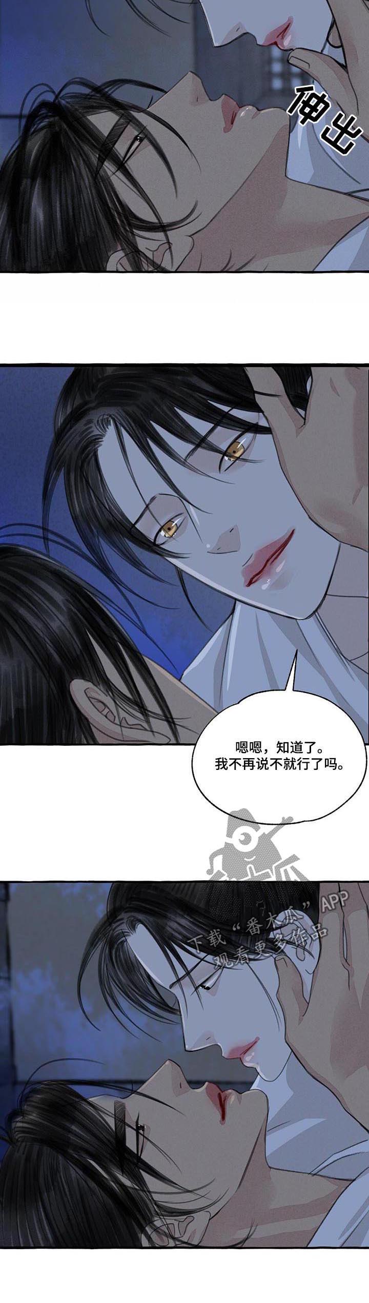 第89话3