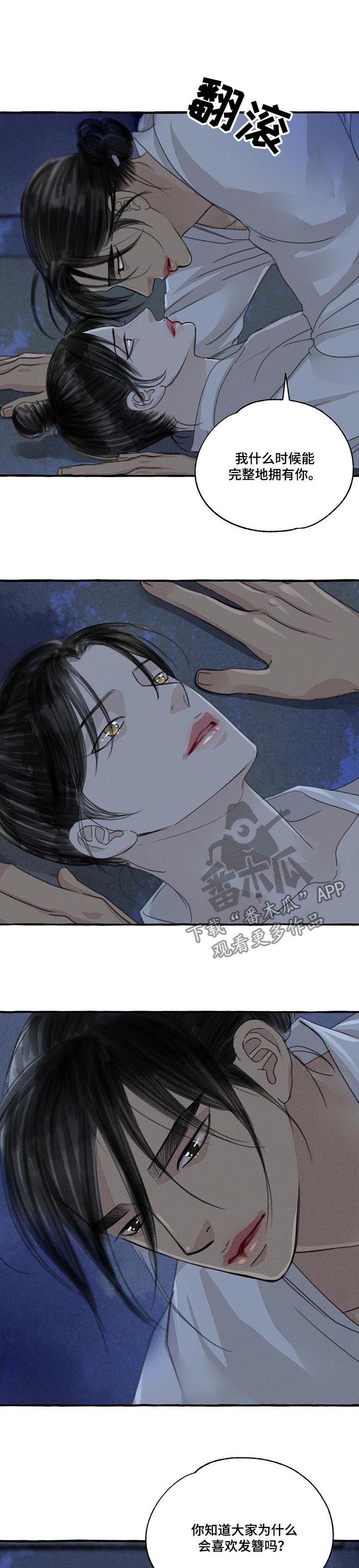 第89话4