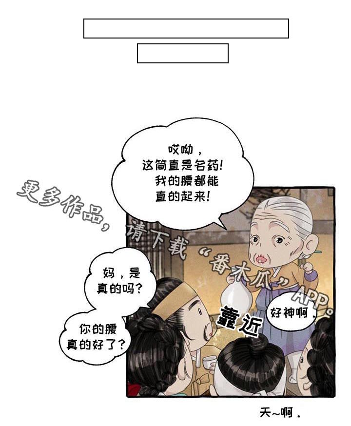 第89话8