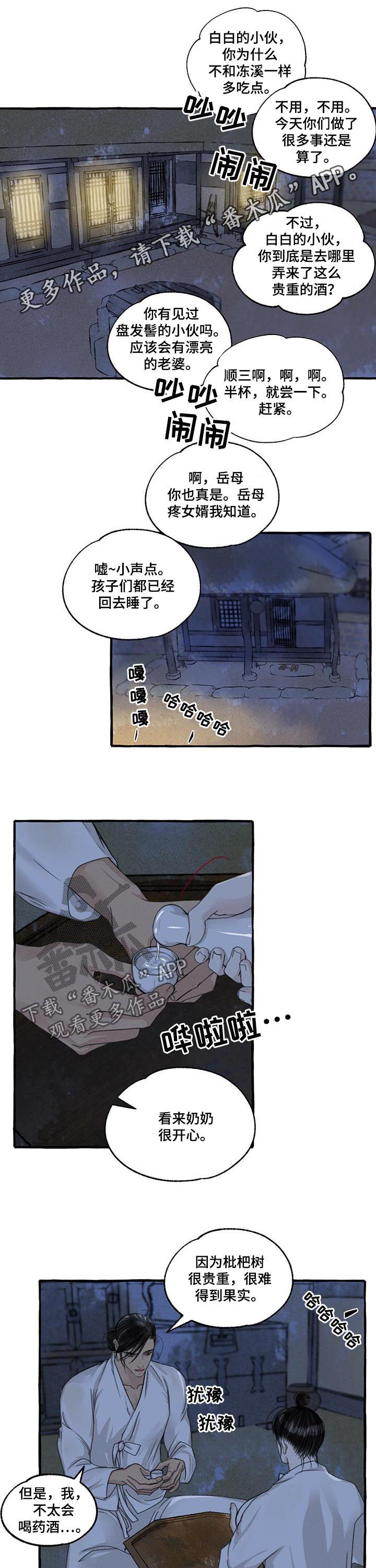 第88话0