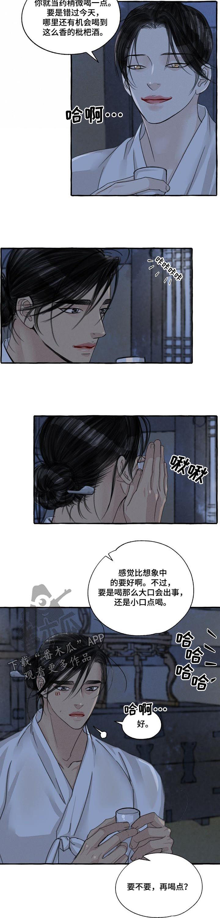 第88话2
