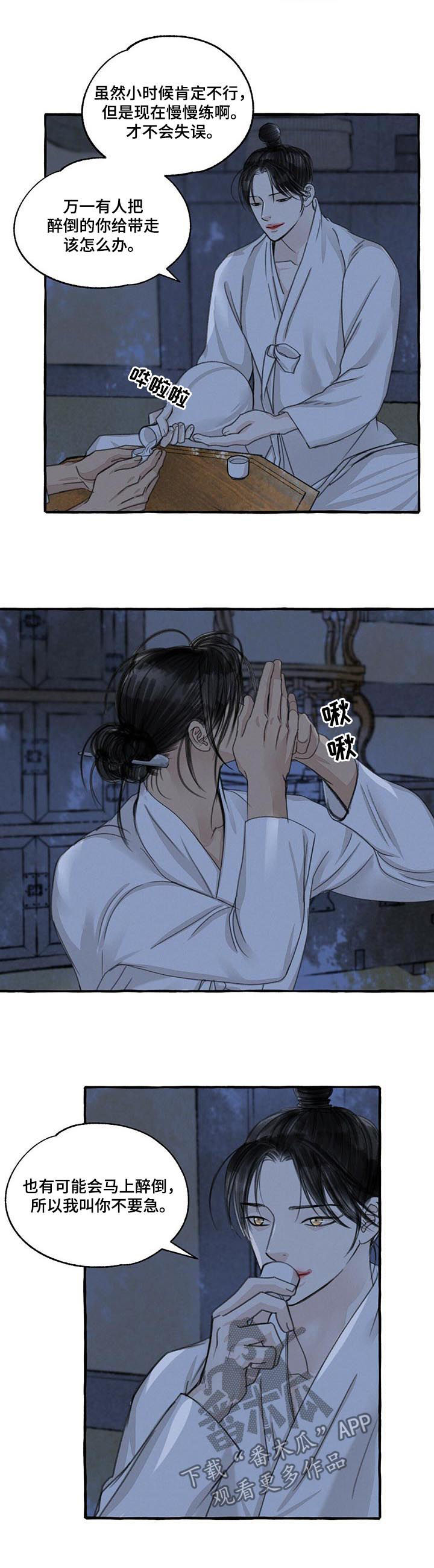 第88话3
