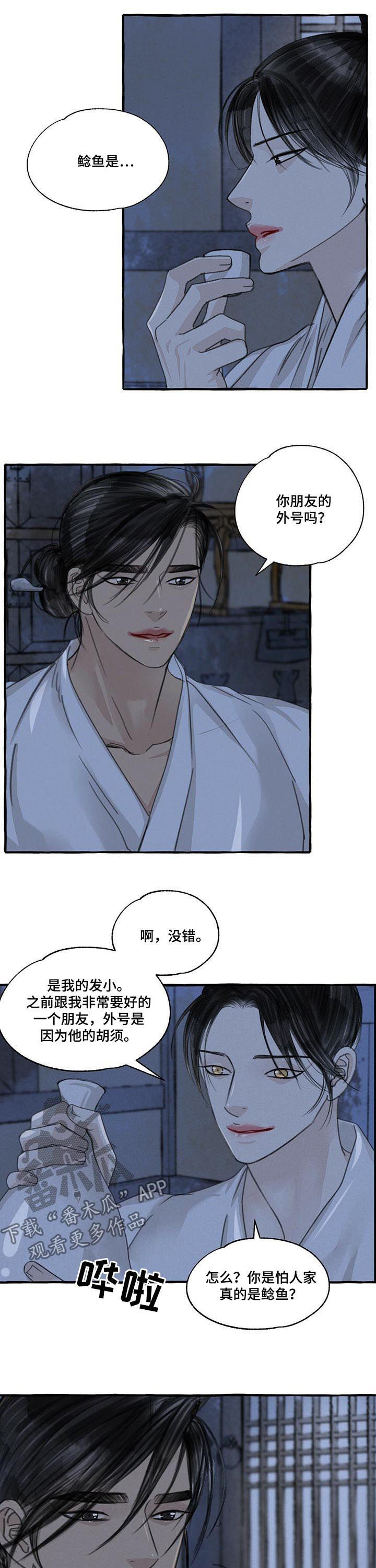 第88话4