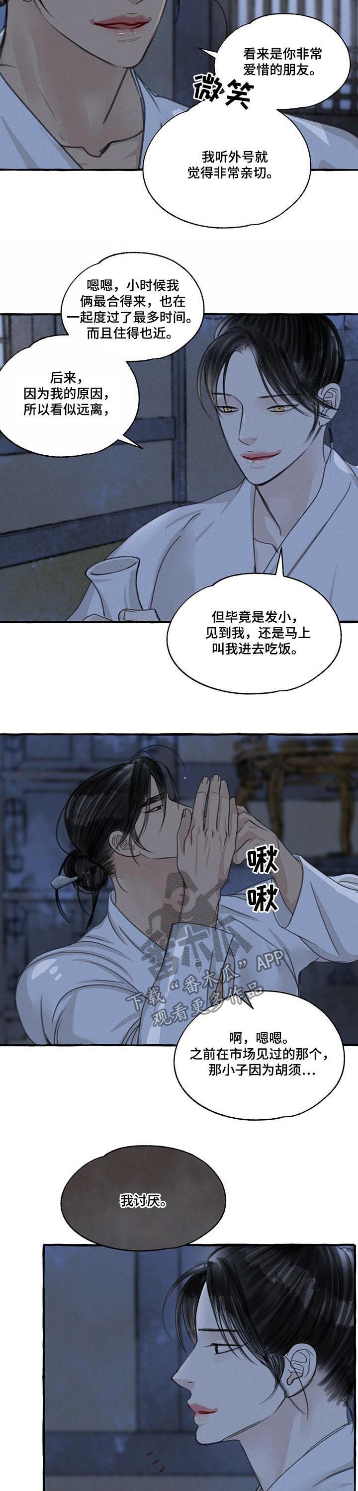 第88话5