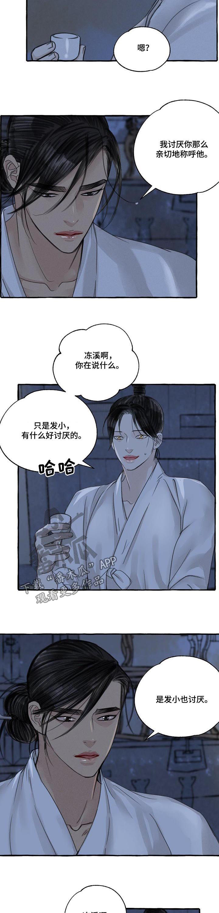 第88话6