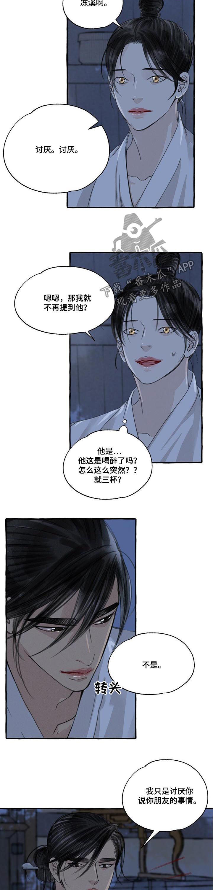 第88话7