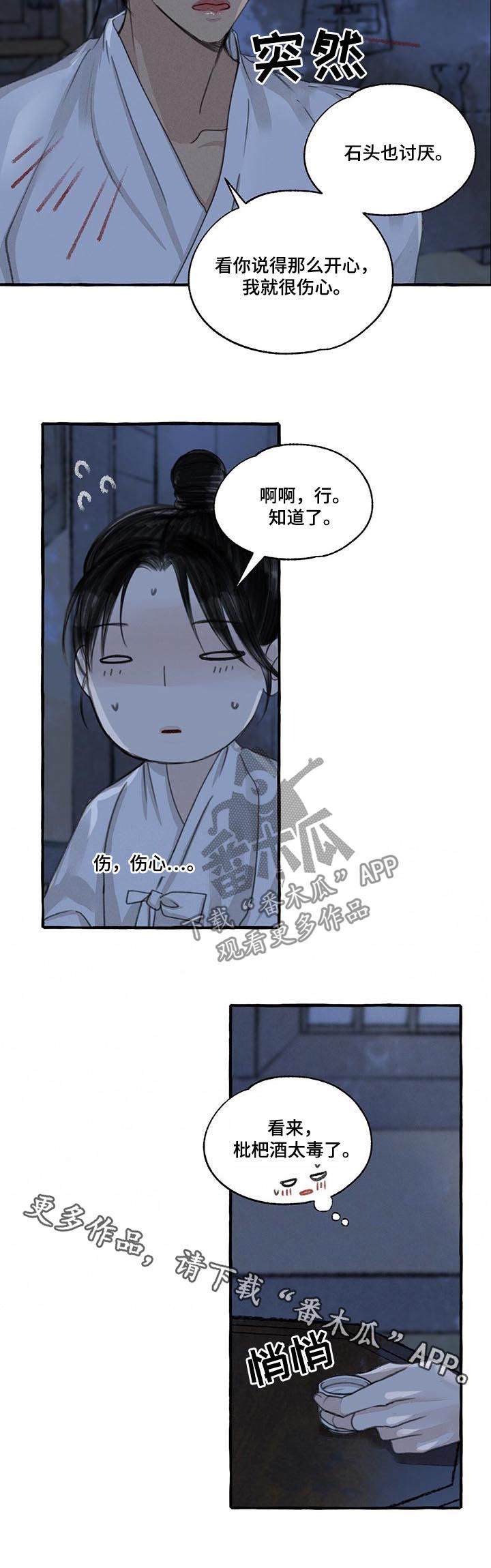 第88话8