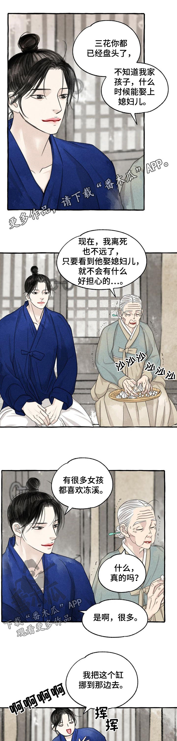 第87话0