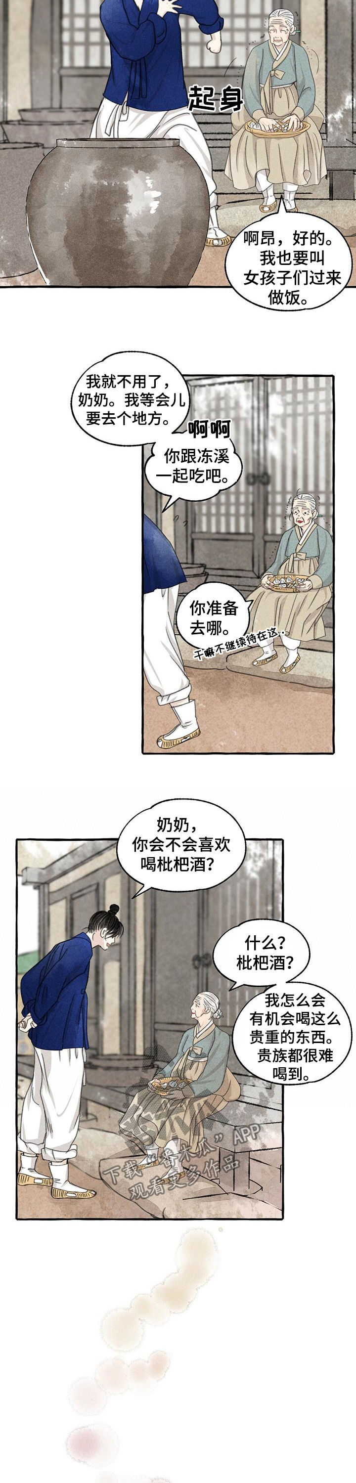 第87话1