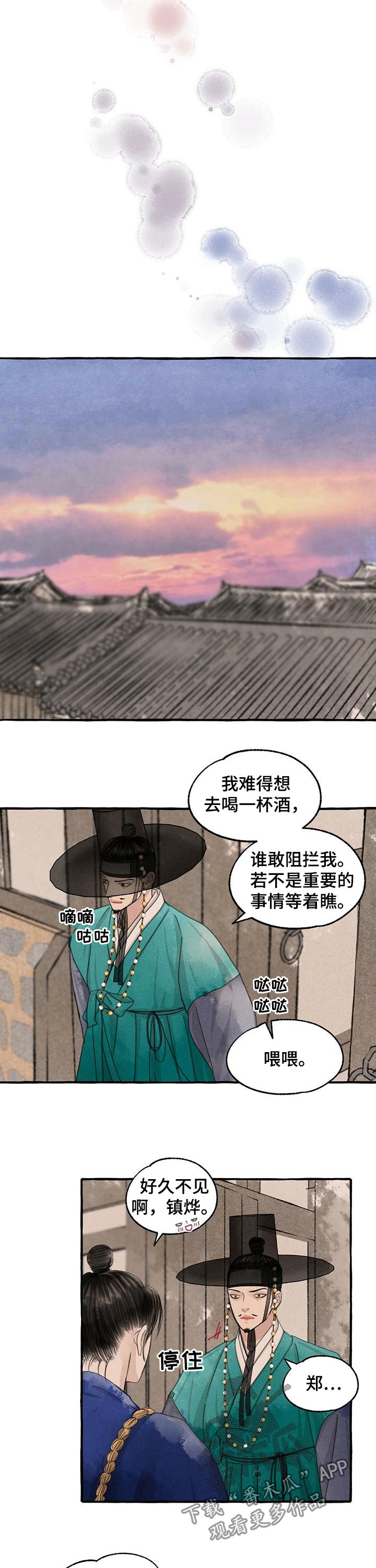 第87话2
