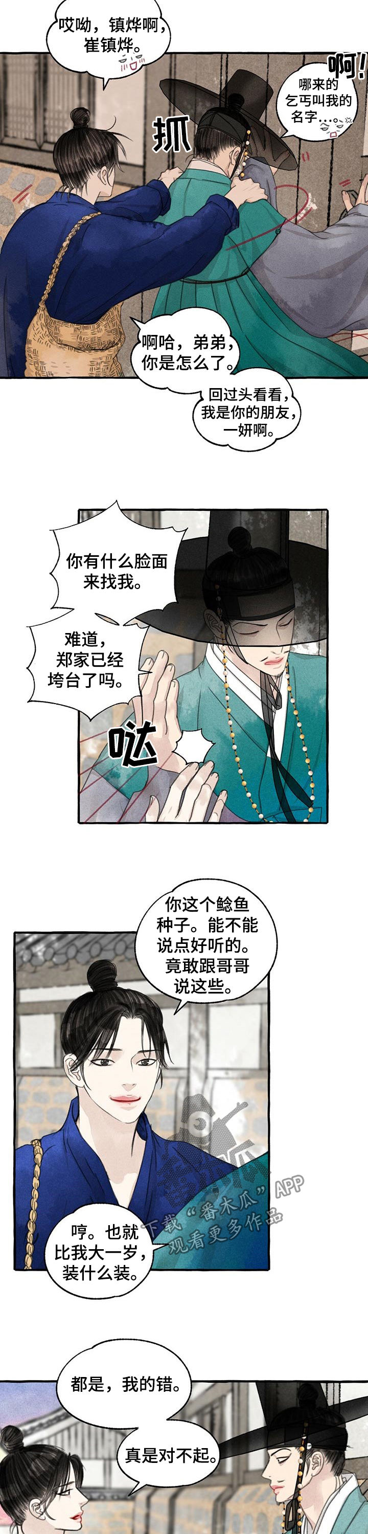 第87话3