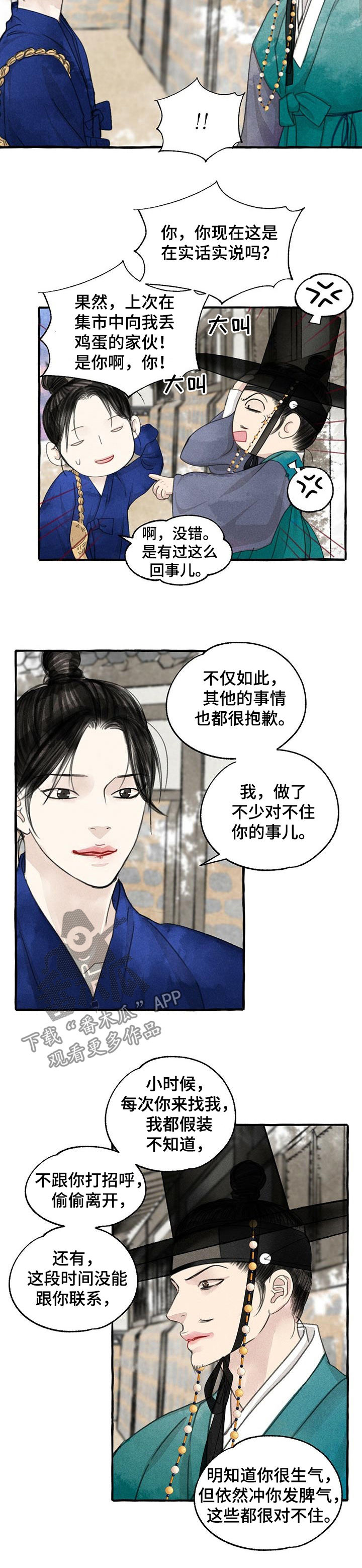 第87话4