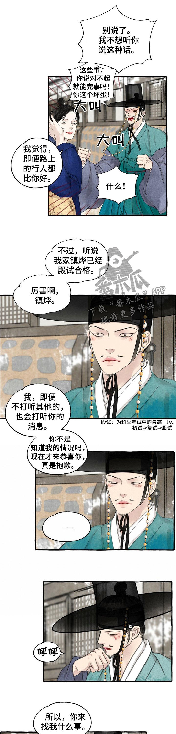 第87话5