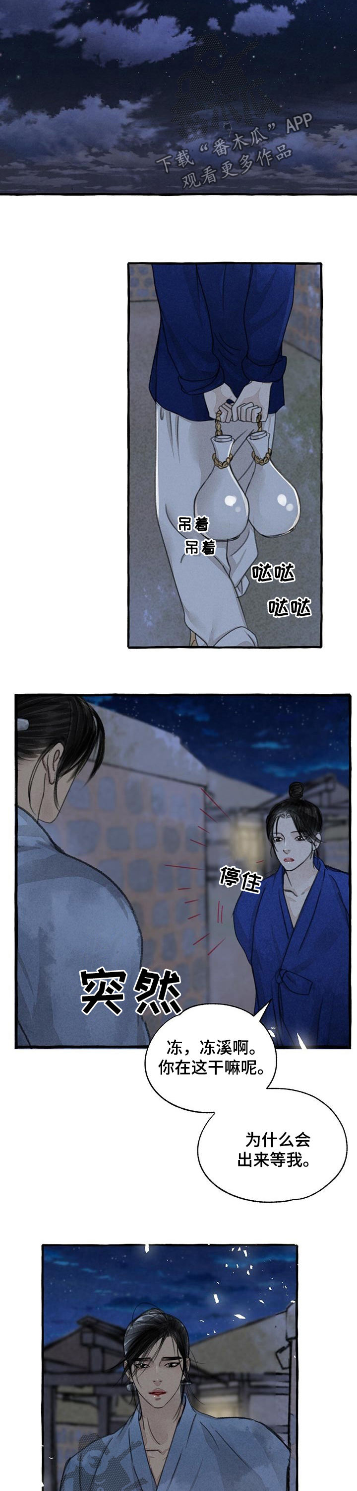 第87话7