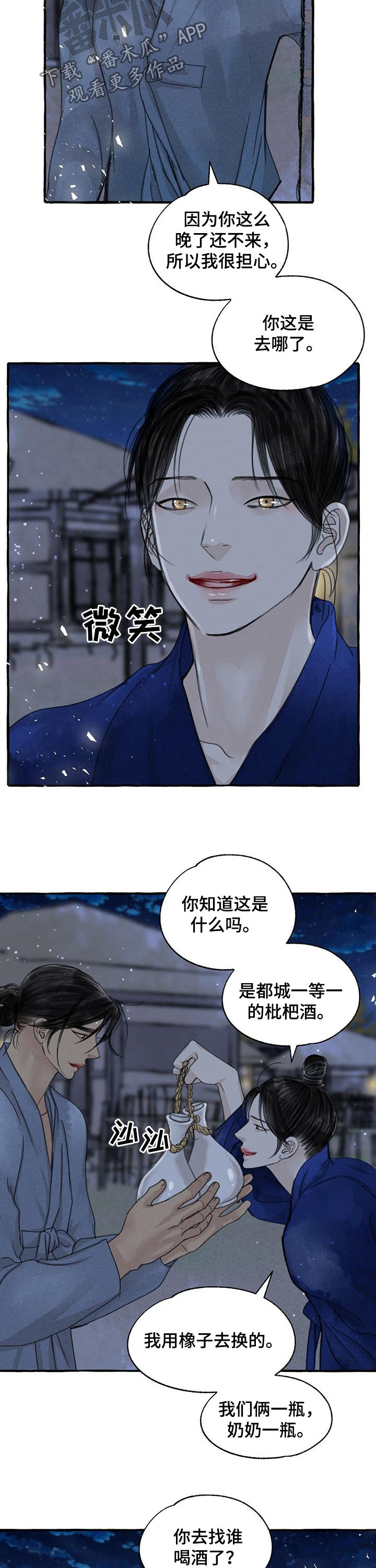 第87话8