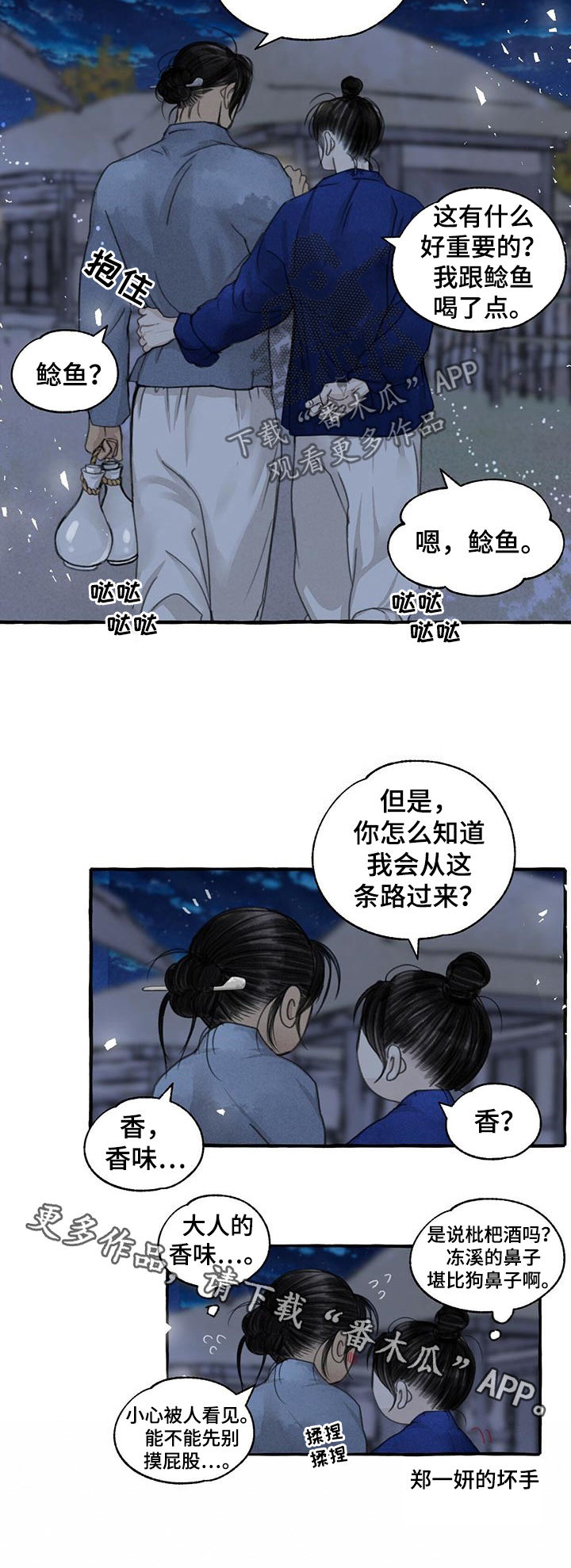 第87话9