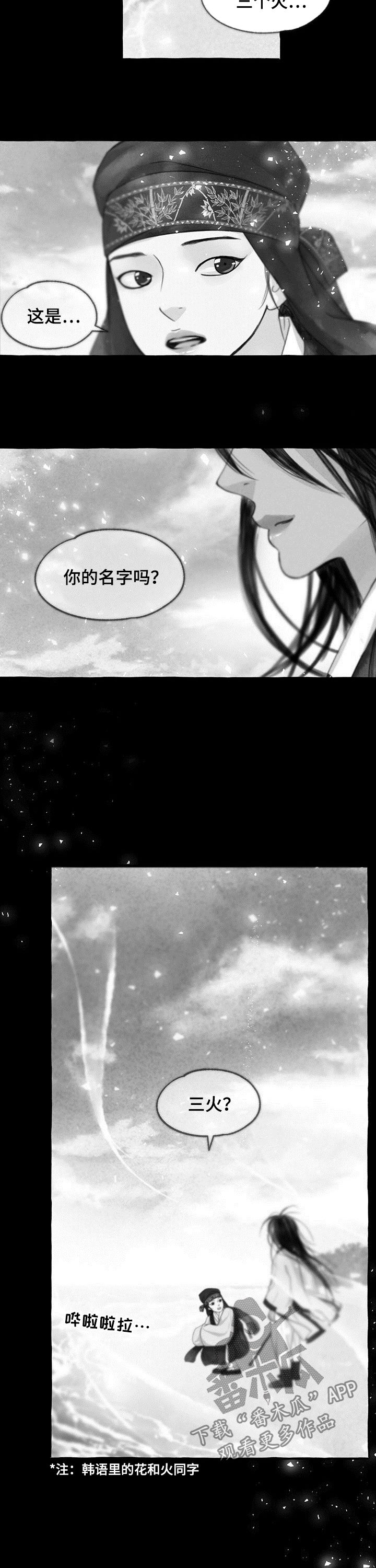 第86话1