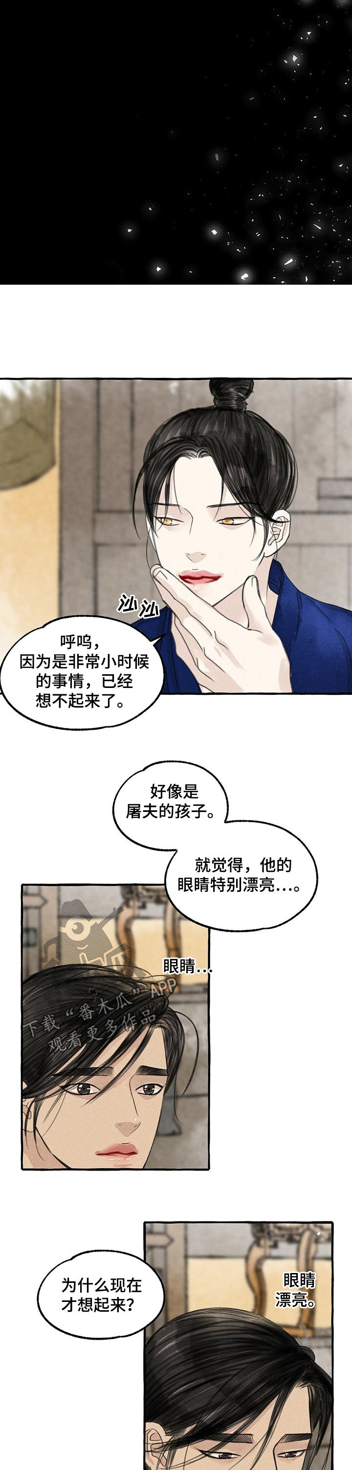 第86话2