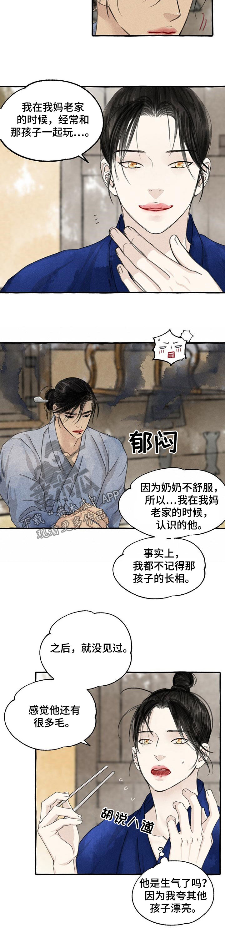 第86话3