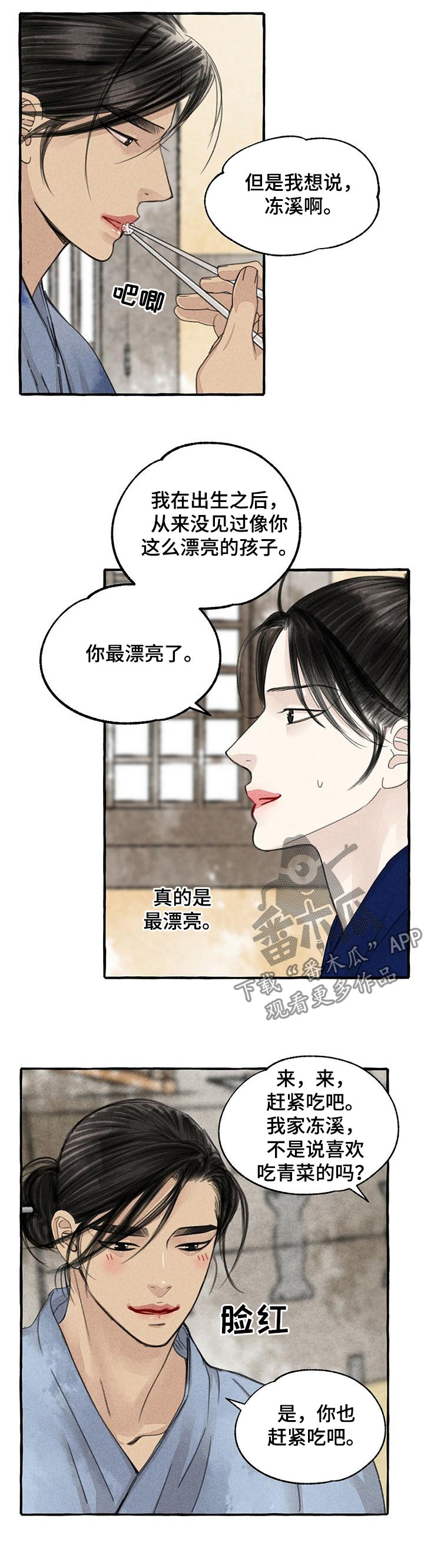 第86话4