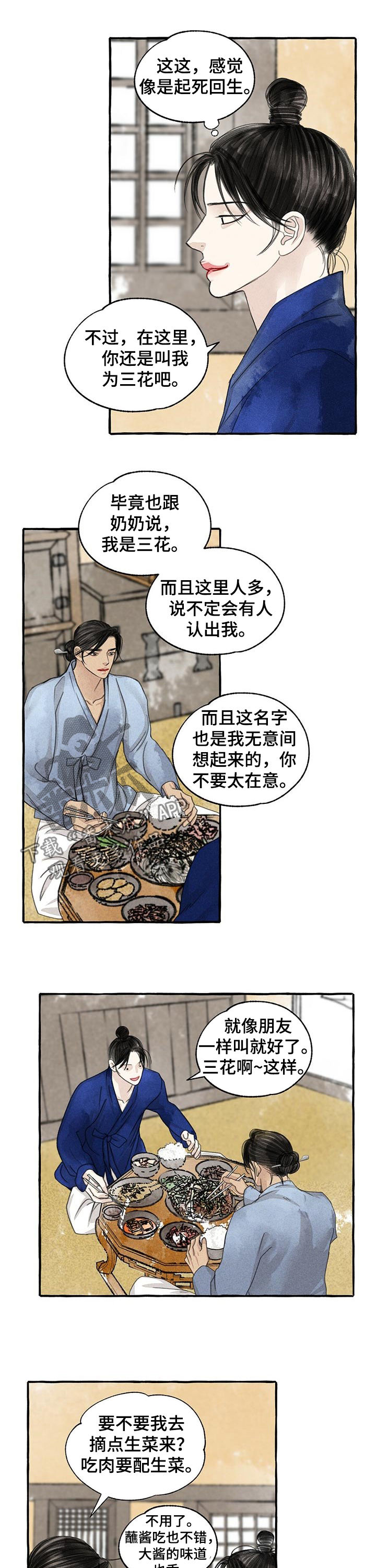 第86话5
