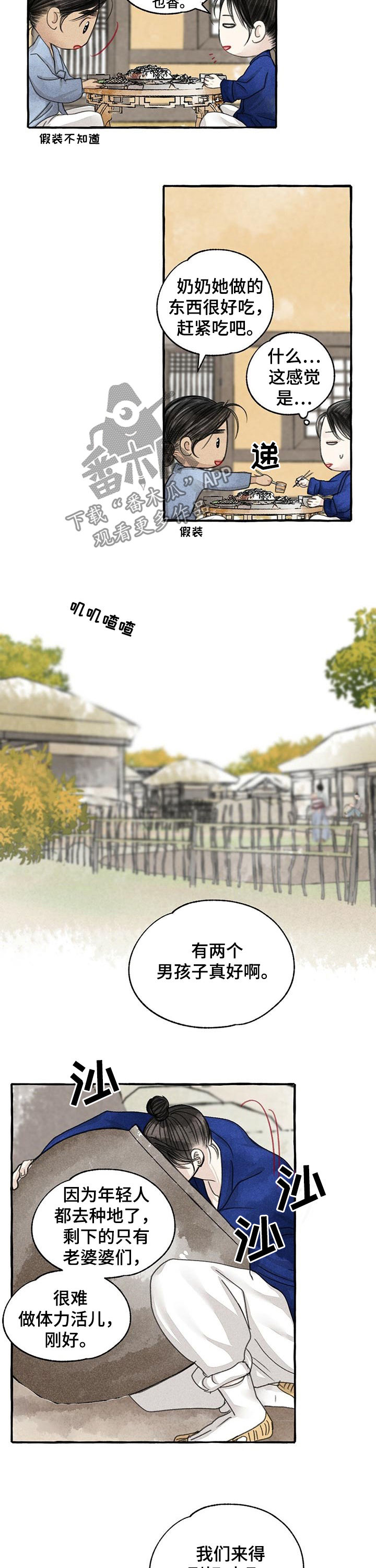第86话6