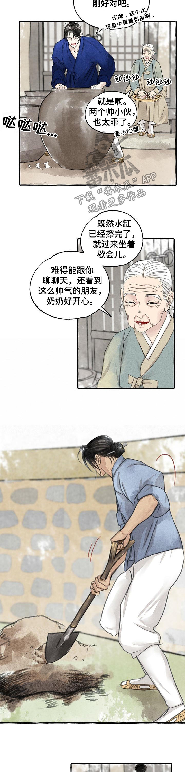 第86话7