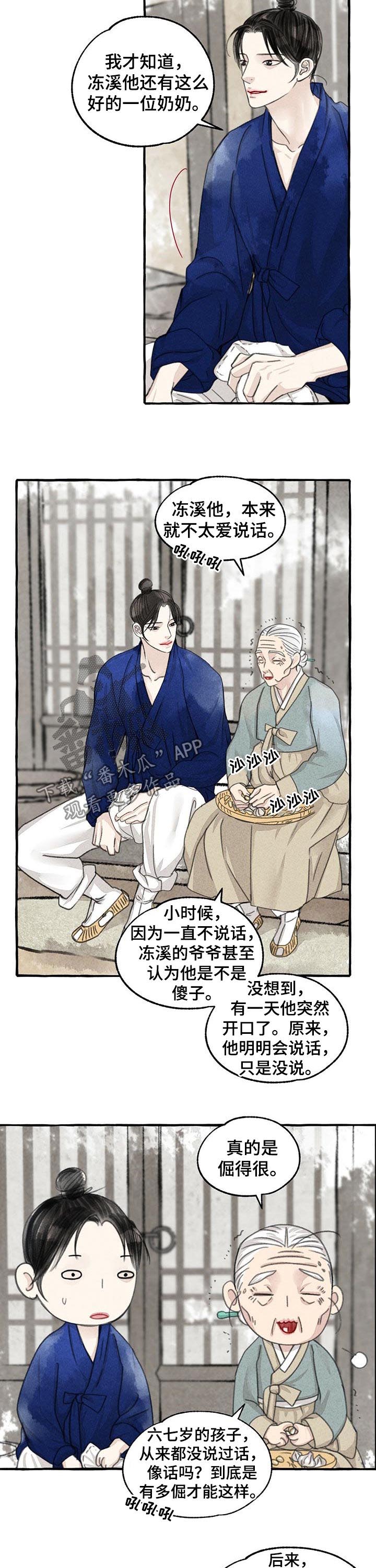 第86话8