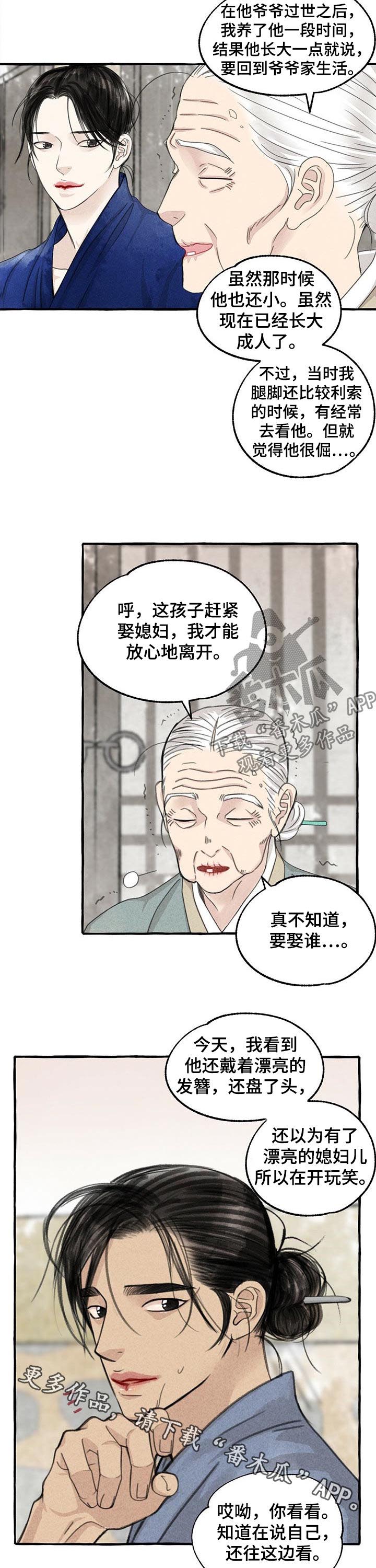 第86话9