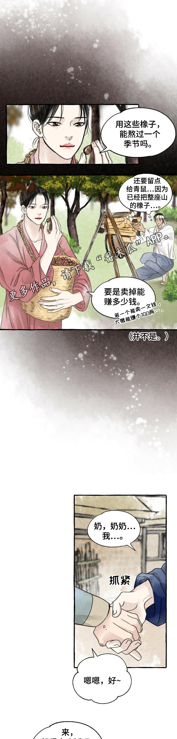 第85话0