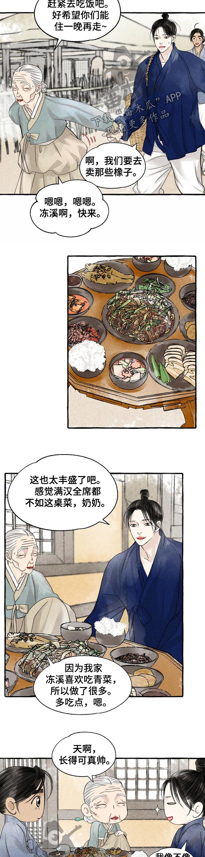 第85话1