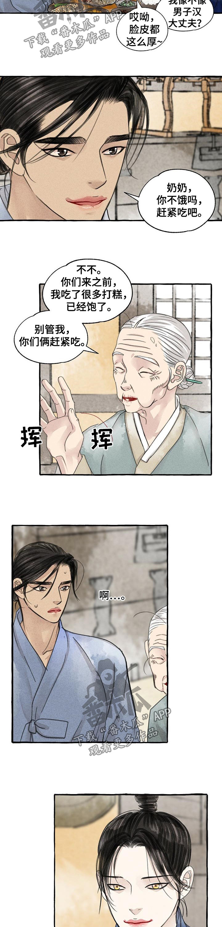 第85话2