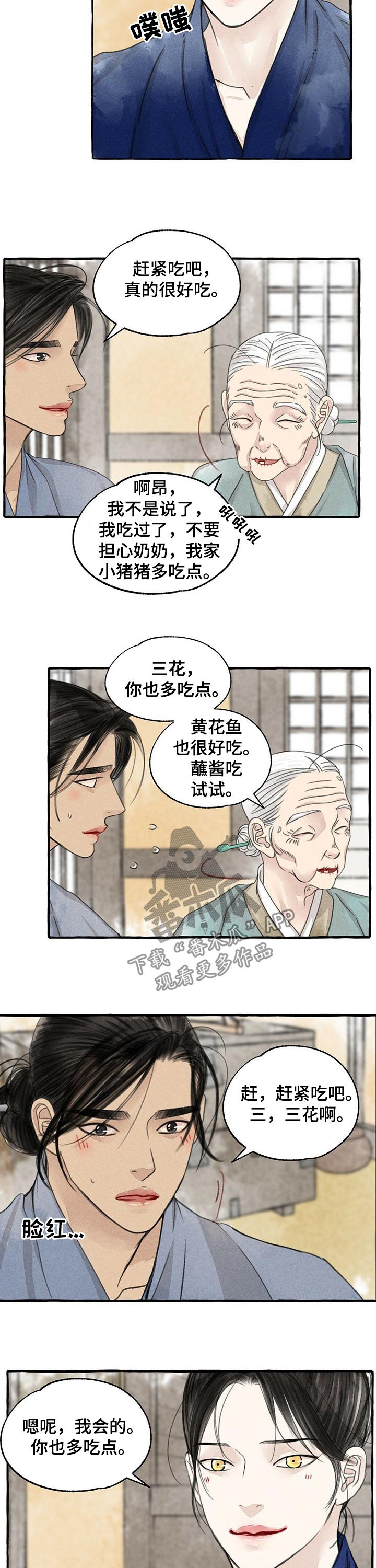 第85话3