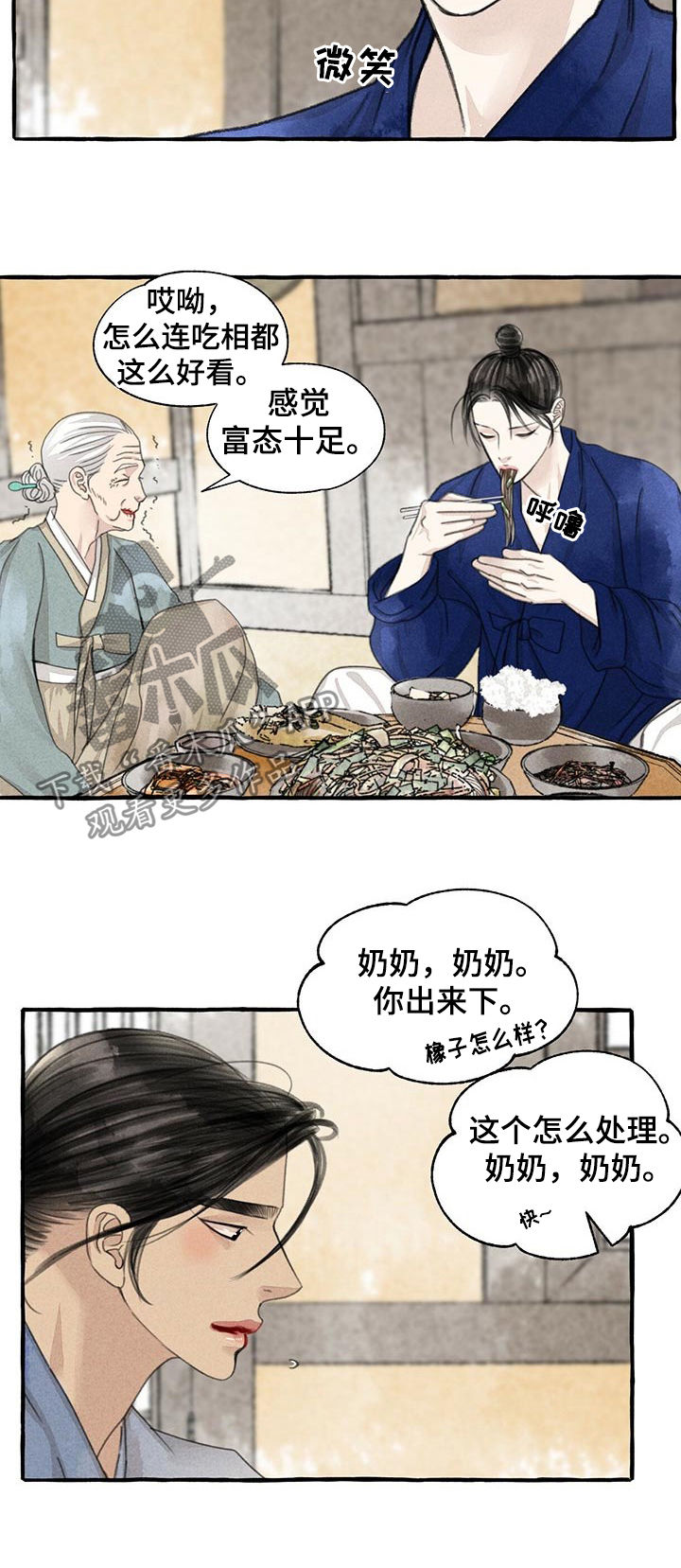 第85话4