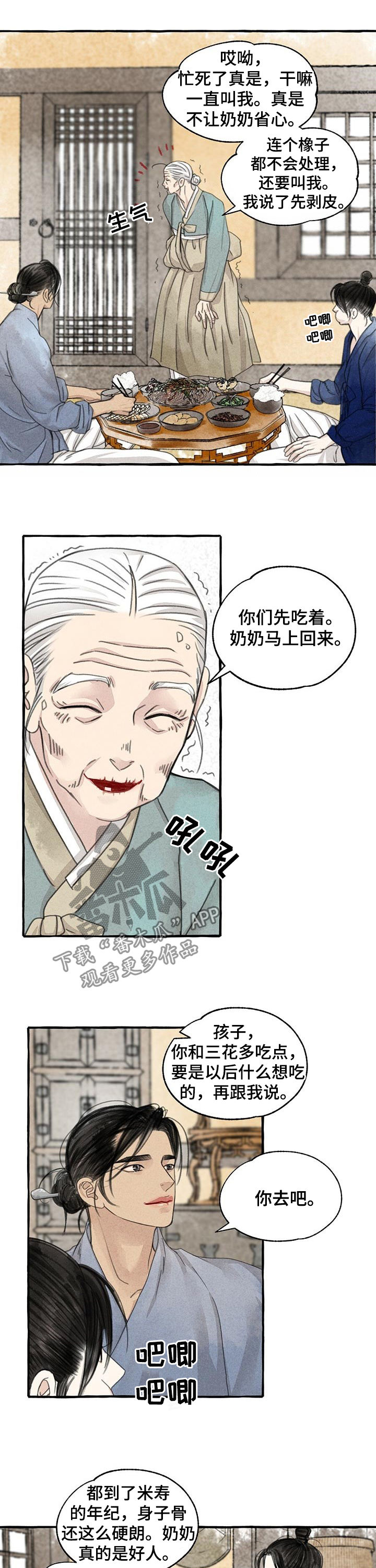 第85话5