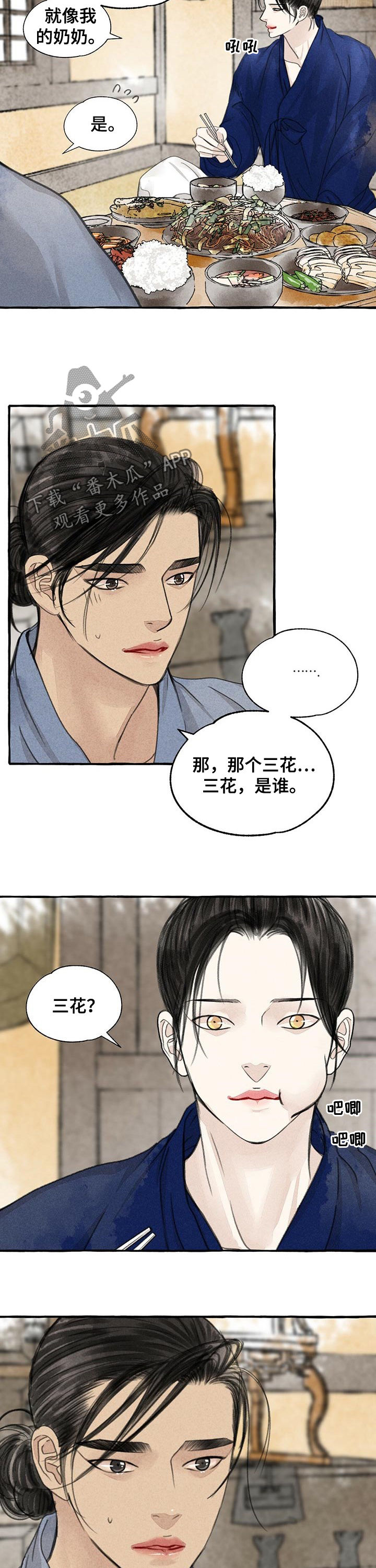 第85话6
