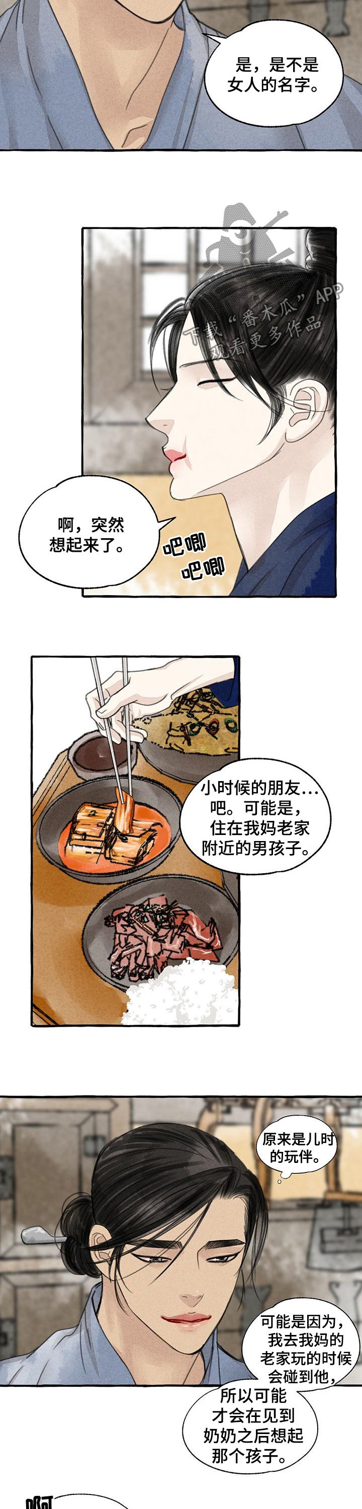 第85话7