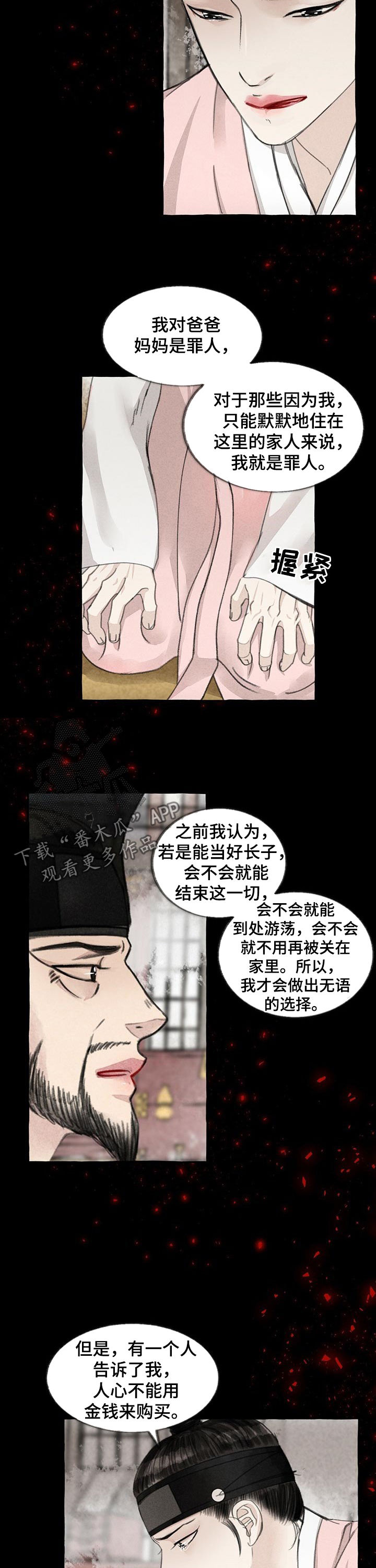 第84话2