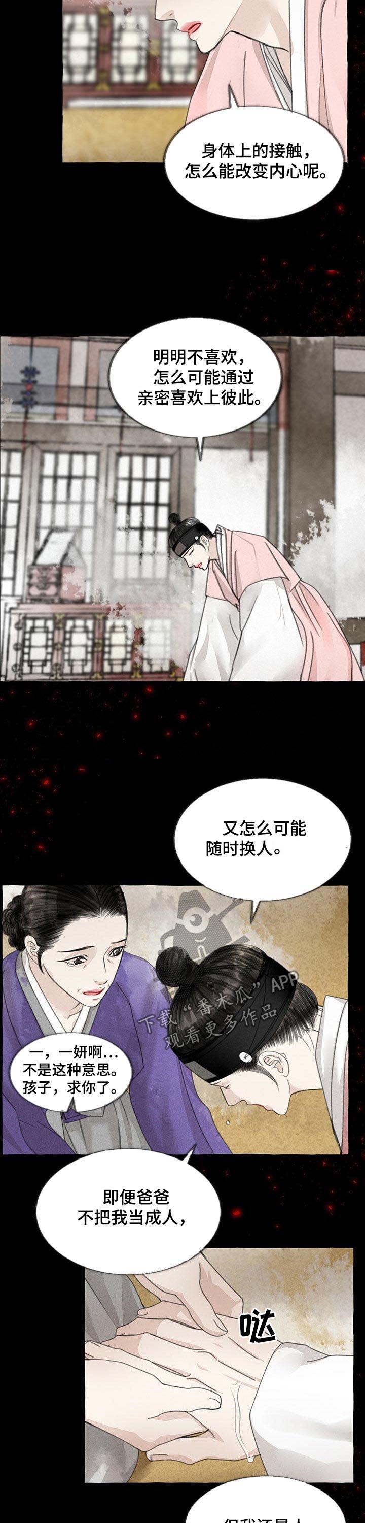第84话3